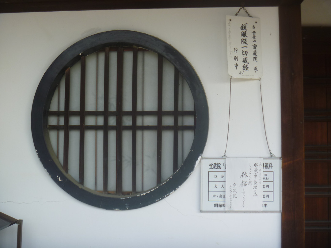 Hozo-in Temple-宇治市必去景点