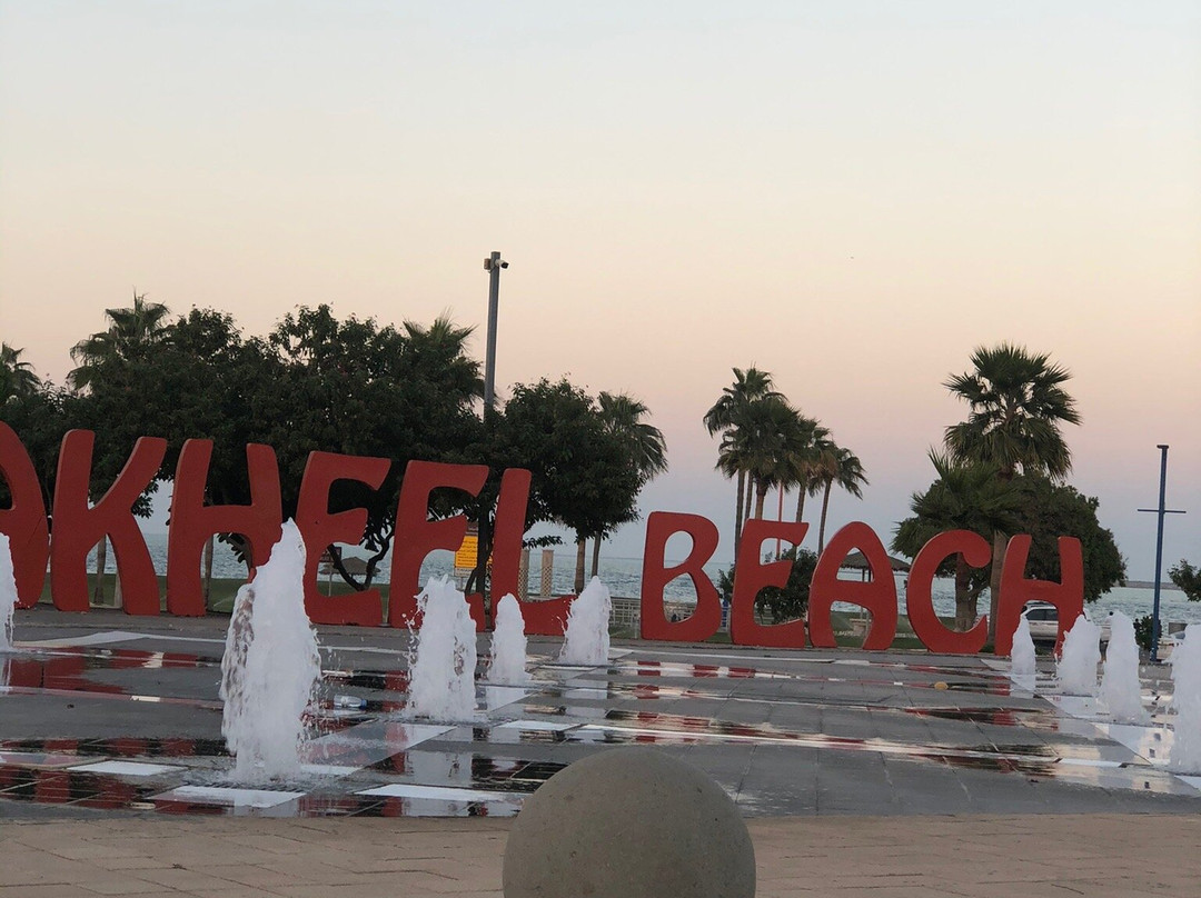 Al Nakheel Beach-朱拜尔必去景点