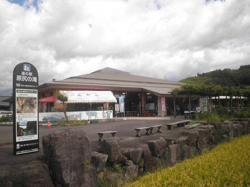 Harajiri Fall Michi-no-Eki-丰后大野市必去景点