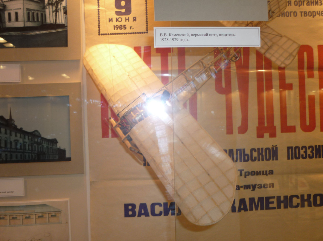 Museum of History of The Perm District-Kondratovo必去景点