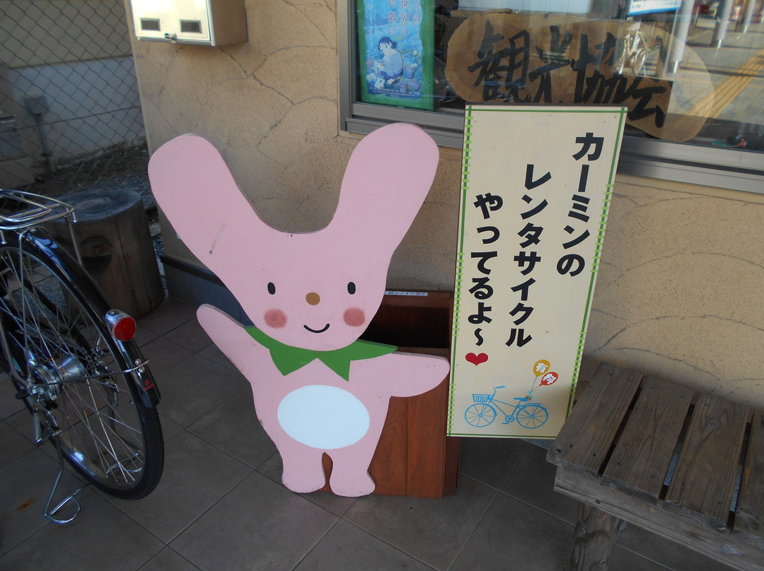 Kamin Tourist Information Center-神河町必去景点