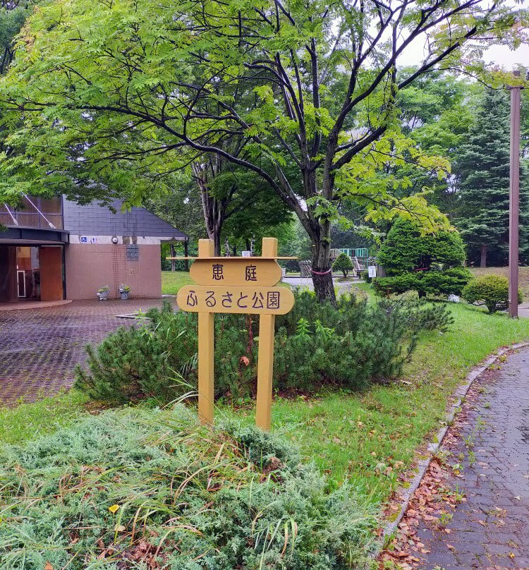 Eniwa Furusato Park-惠庭市必去景点