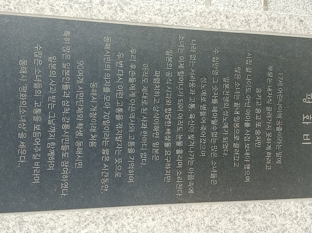 Statue of Peace-东海市必去景点