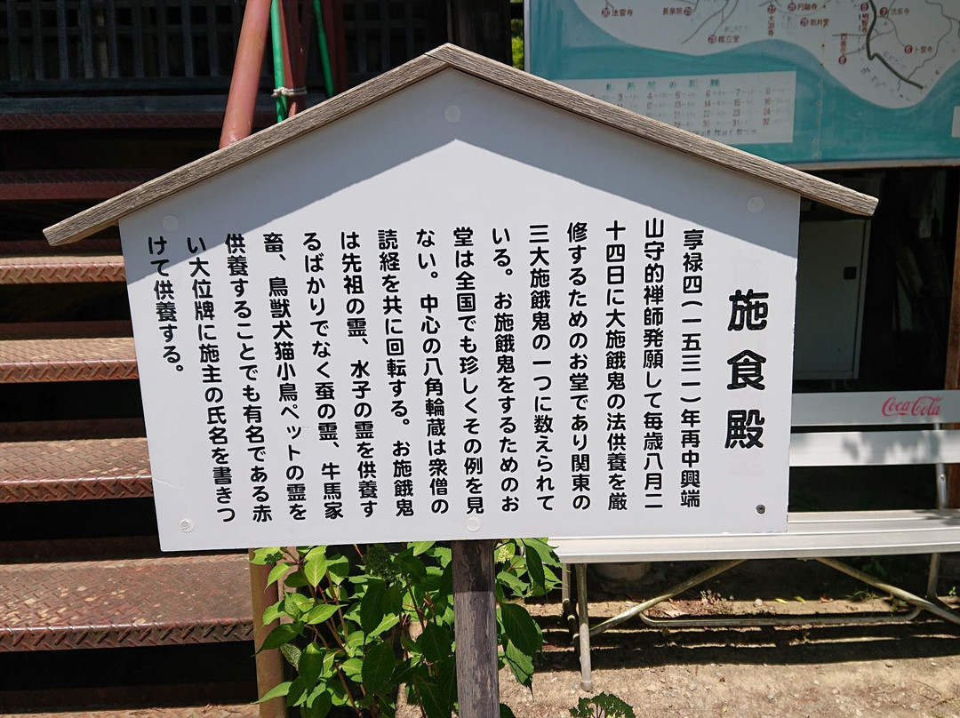 Zukyosan Shimabuji Temple-秩父市必去景点