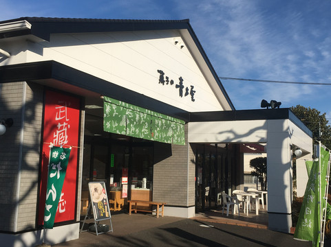 菓子の青木屋 小金井店