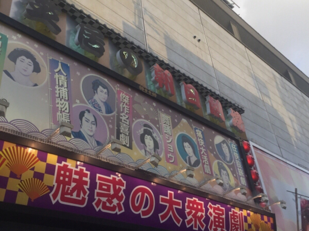 朝日剧院-大阪市必去景点