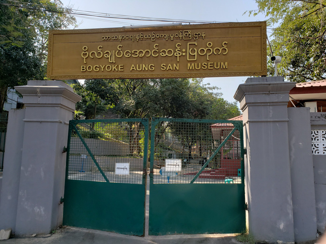 昂山将军博物馆-仰光必去景点