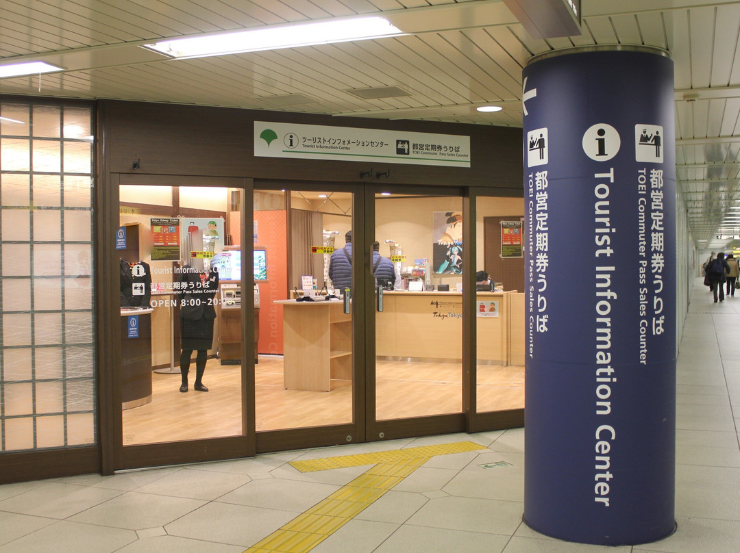 Ueno Okachimachi Station Tourist Information Center-Ueno必去景点