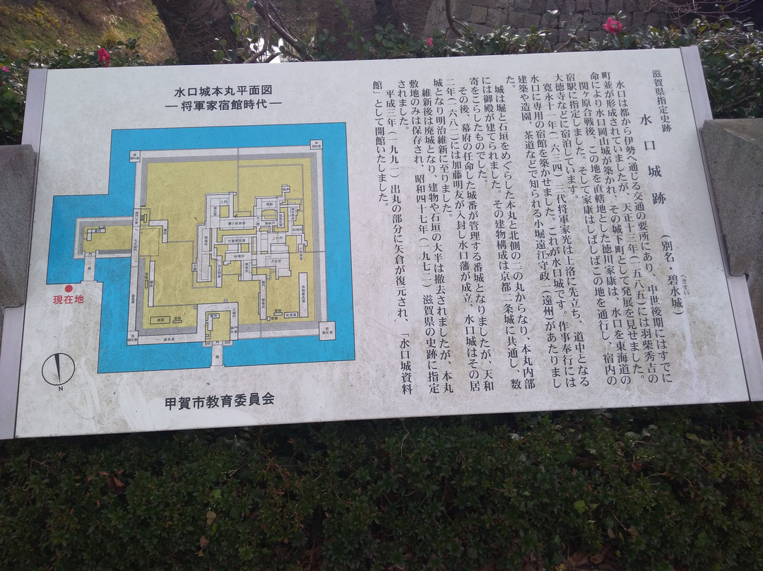 Ruins of Minakuchi Castle ( Minakuchi Castle Museum)景点图片