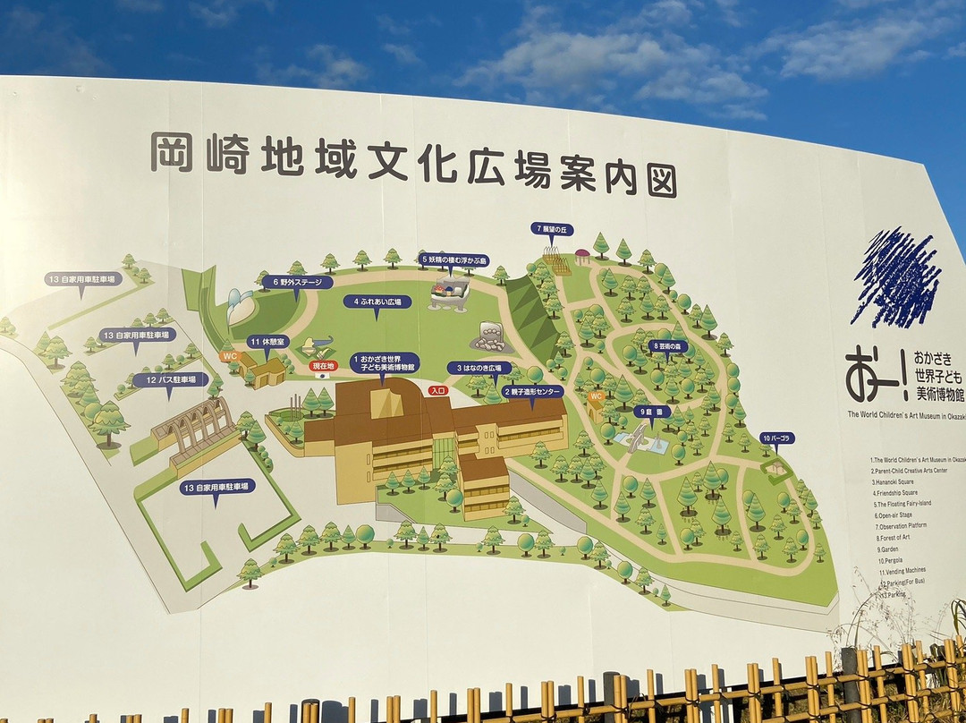 Okazaki Children's Museum of Art-冈崎市必去景点