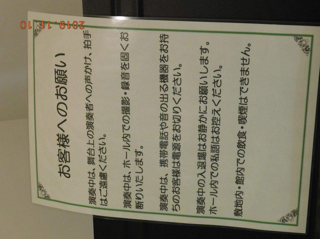 Sogakudo of the Former Tokyo Music School-Uenokoen必去景点