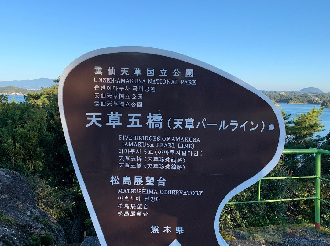 Unzen-Amakusa National Park-九州-冲绳必去景点