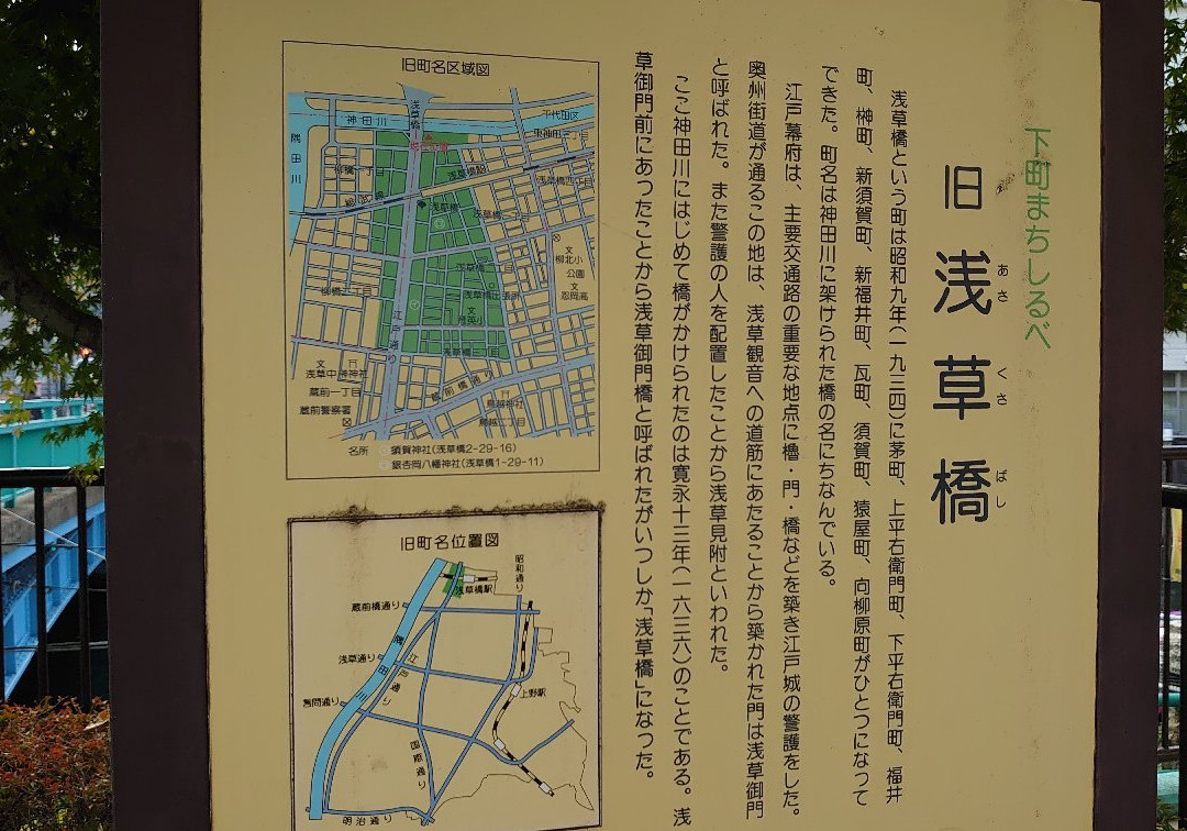 Asakusabashi Park-Asakusabashi必去景点