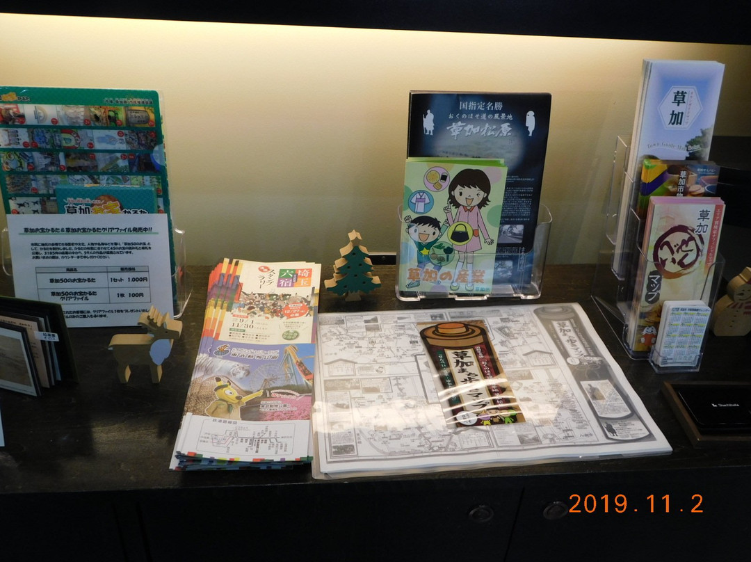 Soka City Bussan Tourist Information Center-草加市必去景点