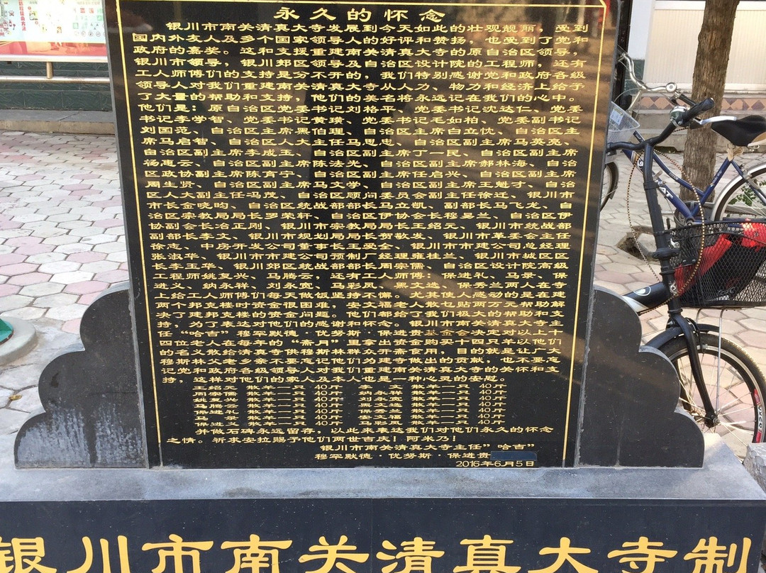 南关清真大寺-银川市必去景点