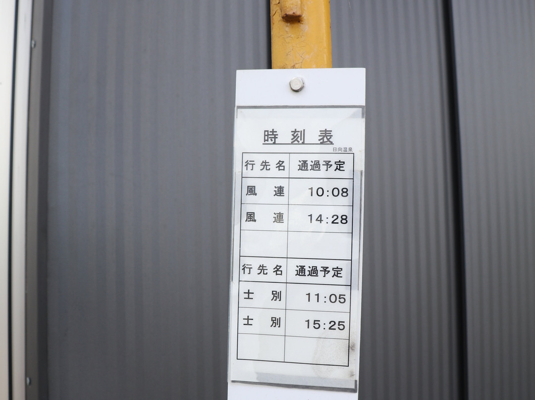 Hinata Ski Area-士别市必去景点