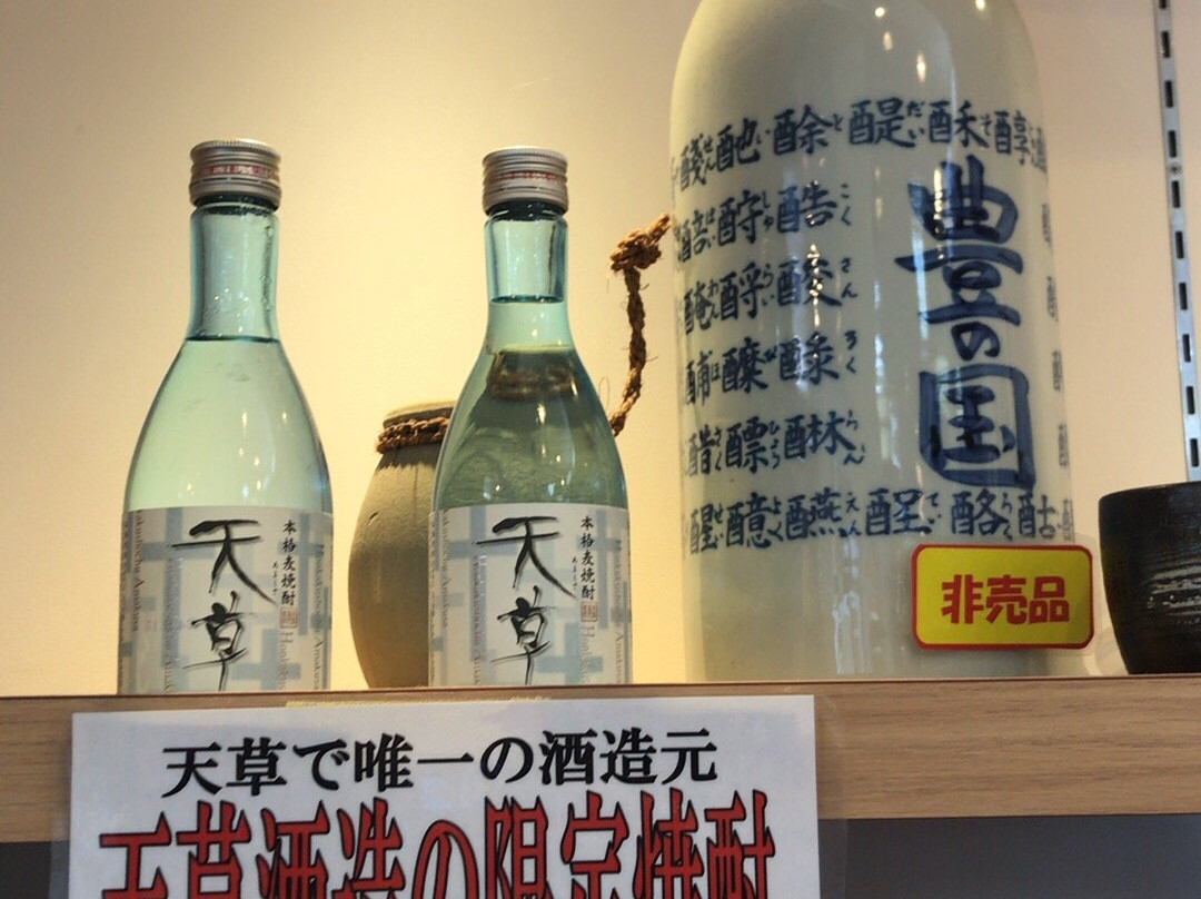 Ai no Amakusamura-上天草市必去景点