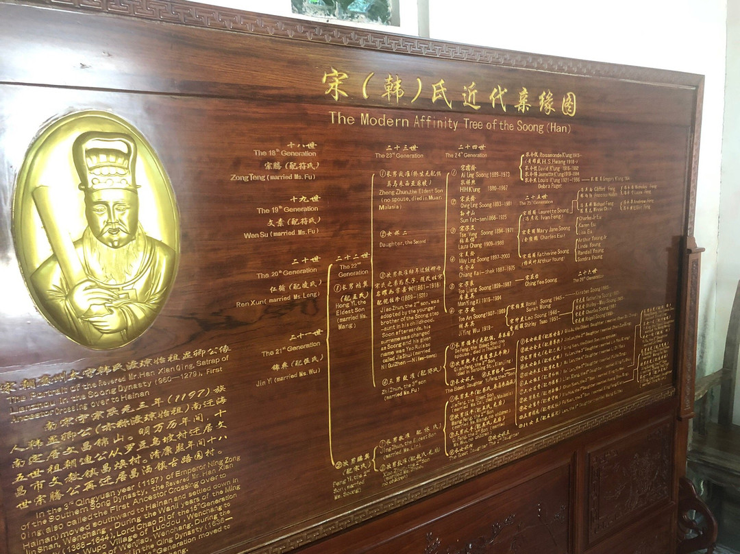 宋氏祖居-文昌市必去景点