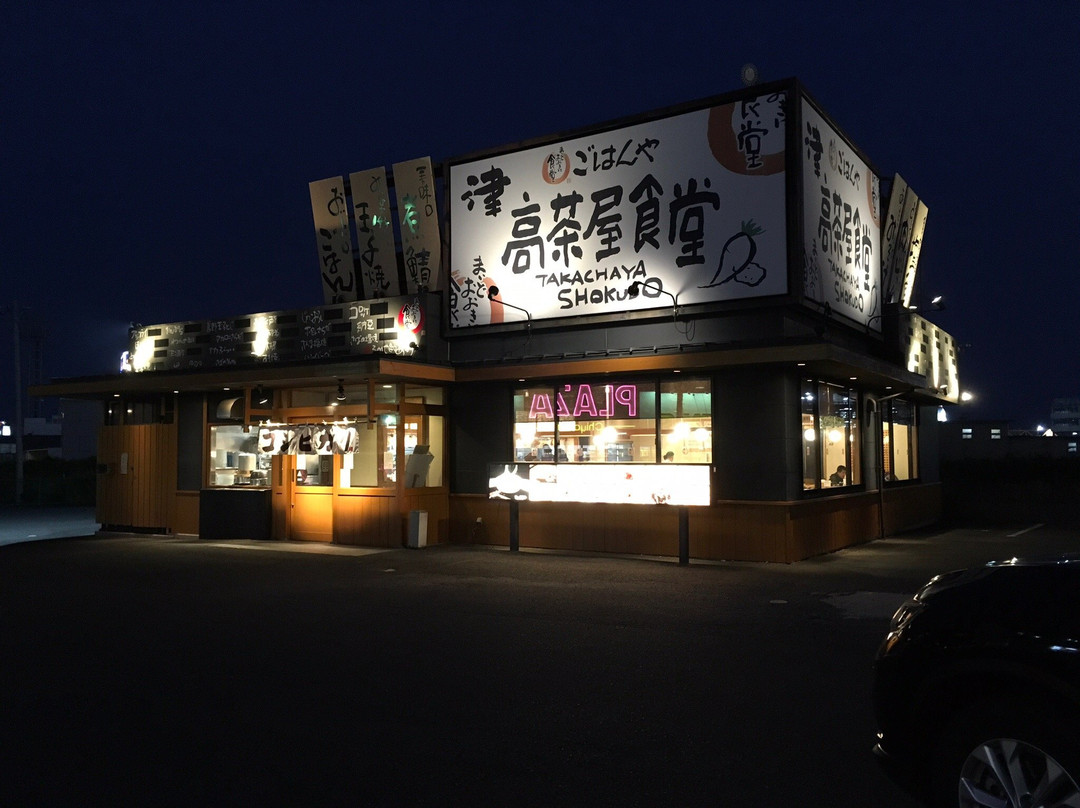 まいどおおきに津高茶屋食堂