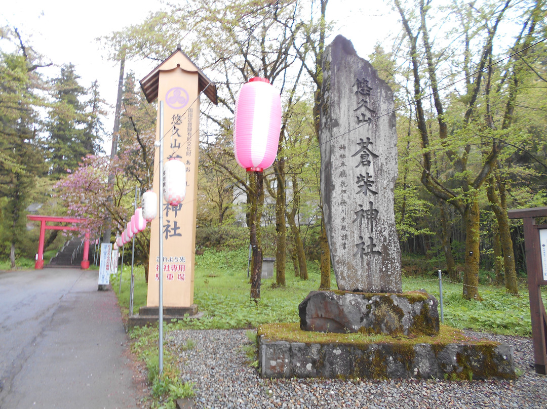 Aoshi Shrine景点图片