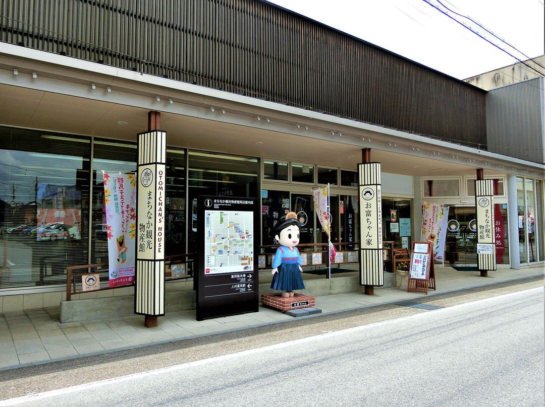 Machinaka Kanko Bussankan Otomichanchi景点图片