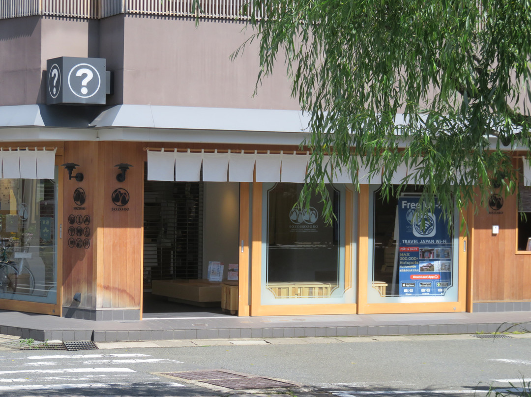 Sozoro Tourist Information Center-丰冈市必去景点