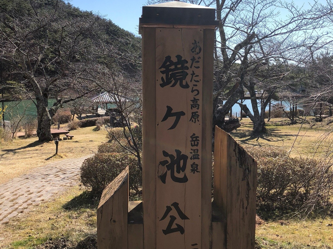 Kagamigaike Park景点图片