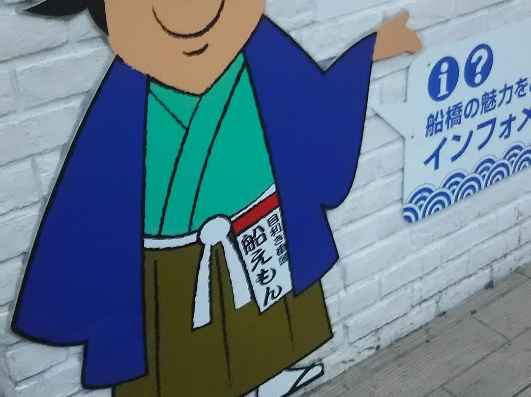 Information Center JR Funabashi-船桥市必去景点