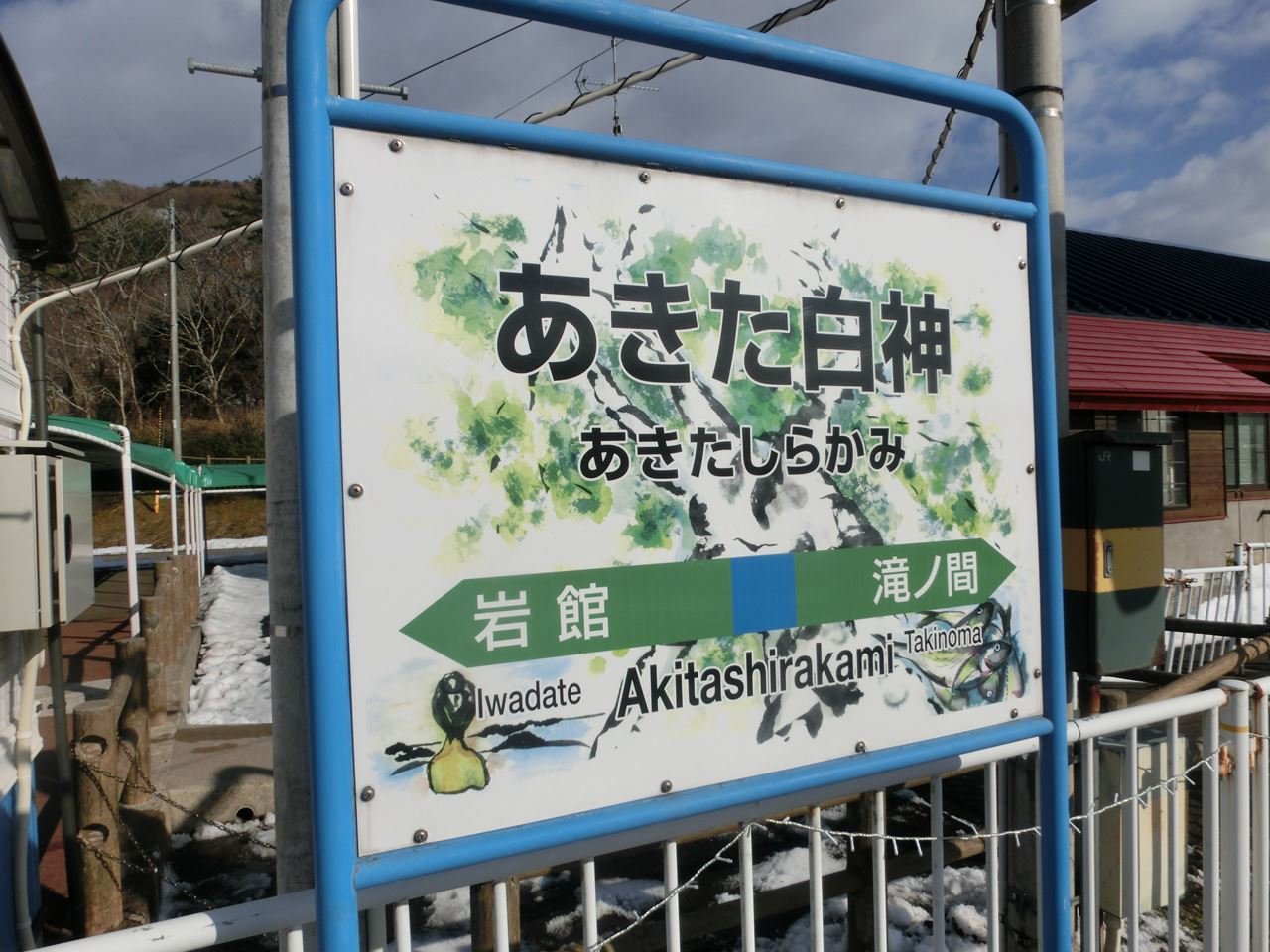 Hachimori isaribi onsen hatahatakan-官方