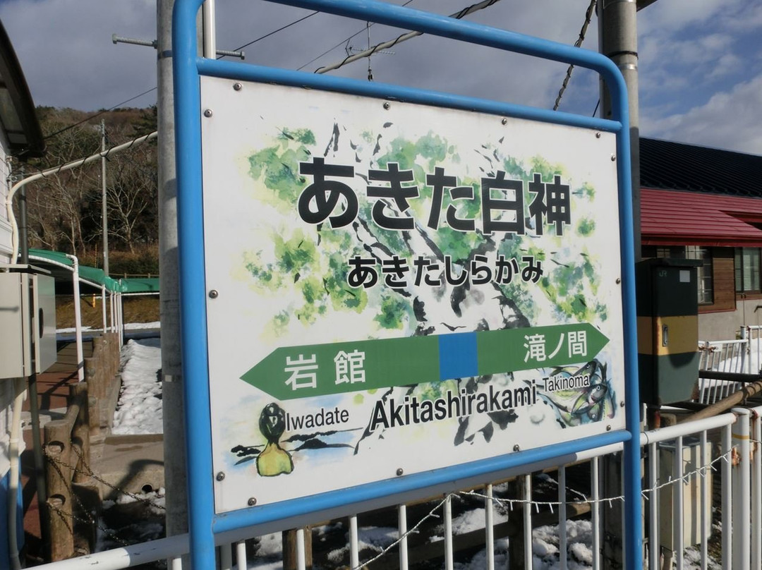 Hachimori isaribi onsen hatahatakan主图