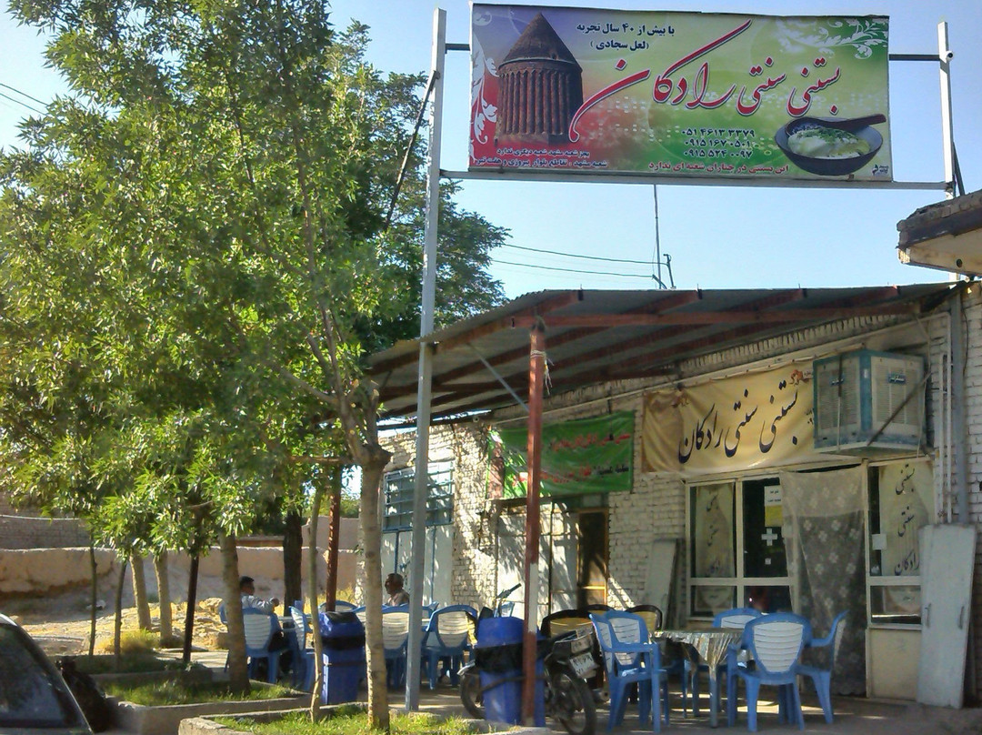 Chenaran餐馆和美食-Radkan Ice Cream