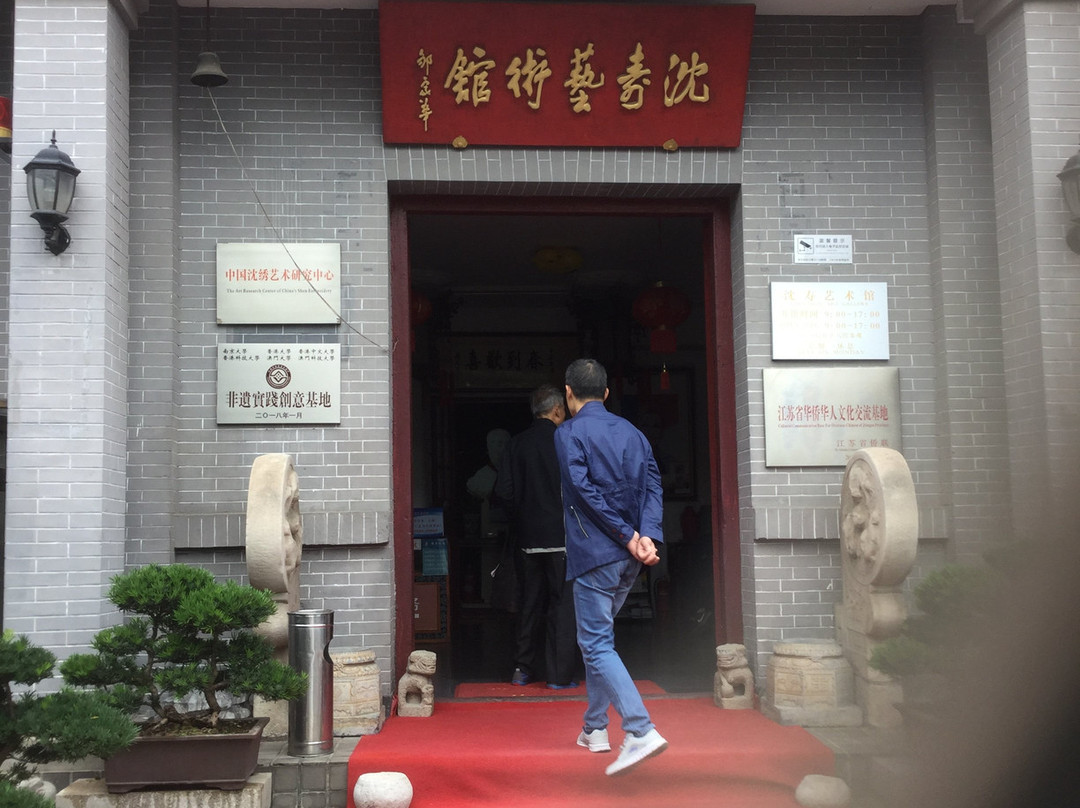 沈寿艺术馆-南通市必去景点