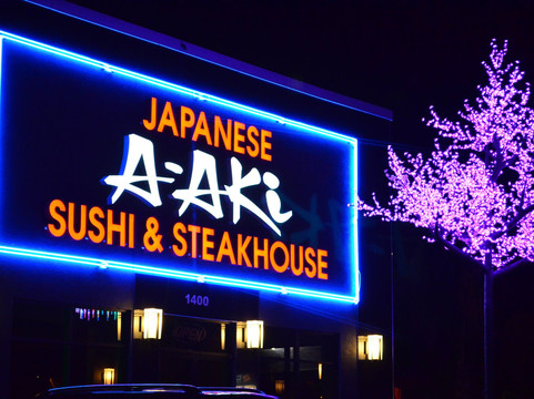 A-Aki Sushi & Steakhouse主图