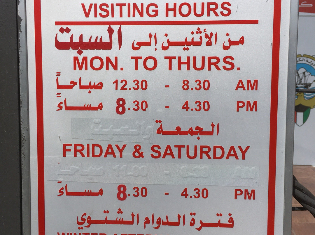 Al Qurain Martyrs Museum-Kuwait City必去景点