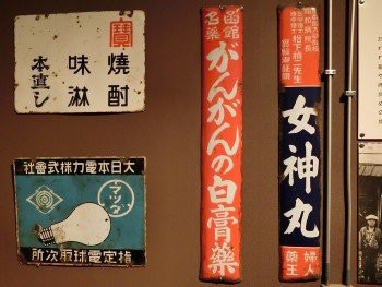 Chippubetsucho Folk Museum-秩父别町必去景点