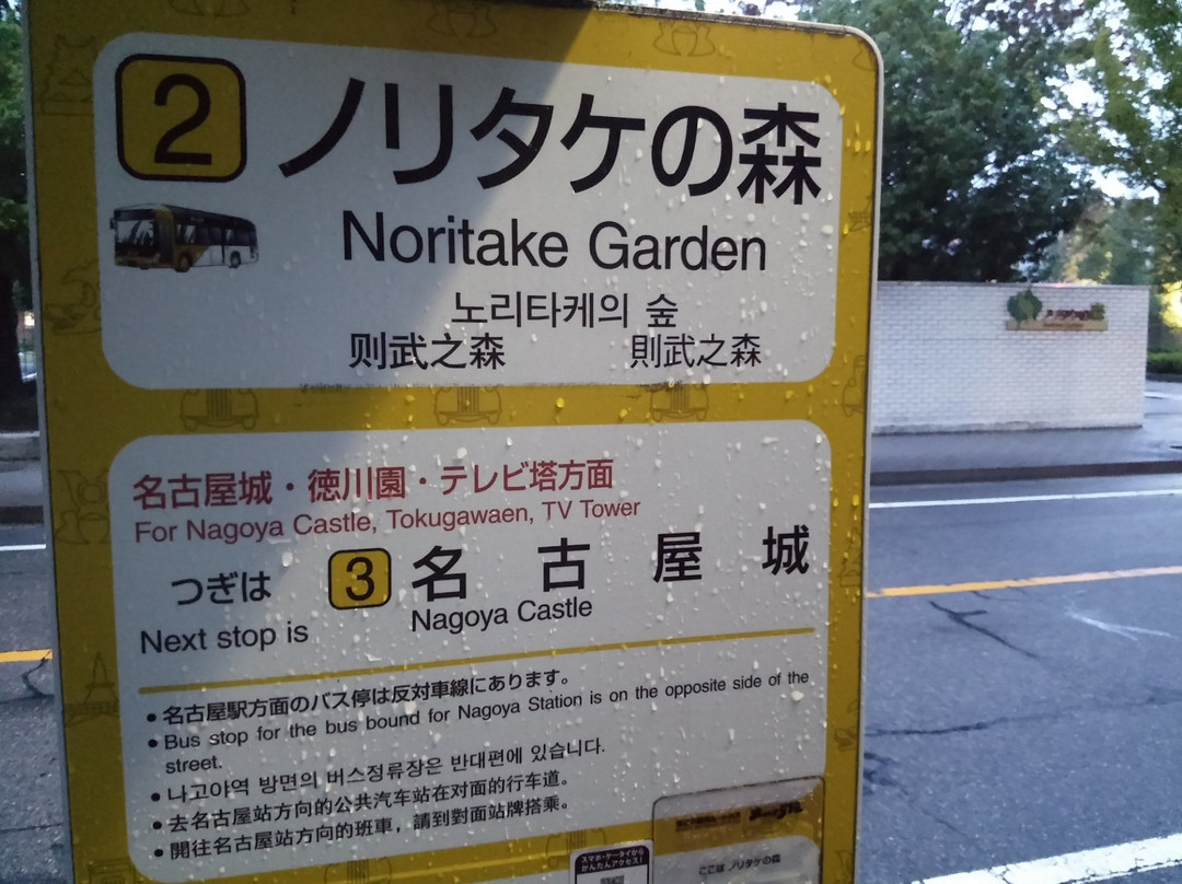 Nagoya Sightseeing Routebus Meguru-名古屋市必去景点
