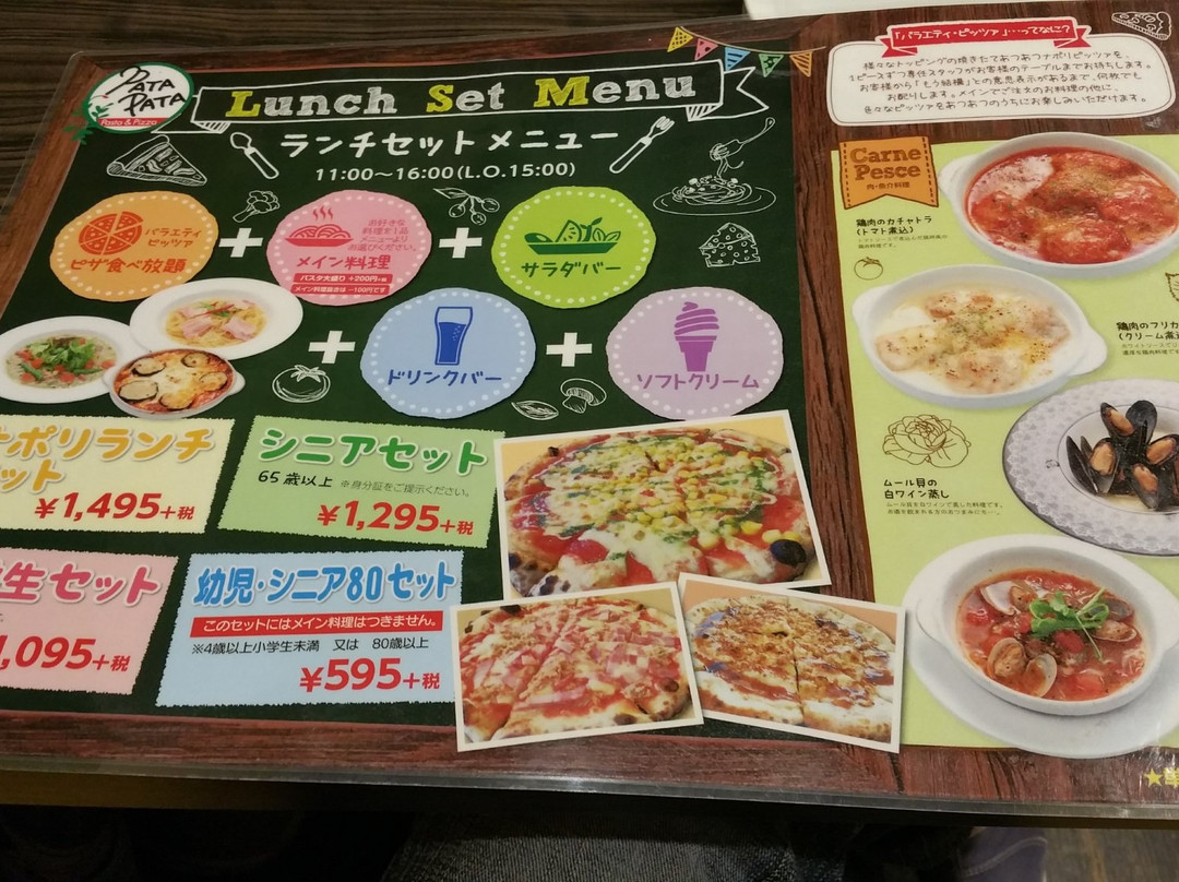 パタパタ 富士店
