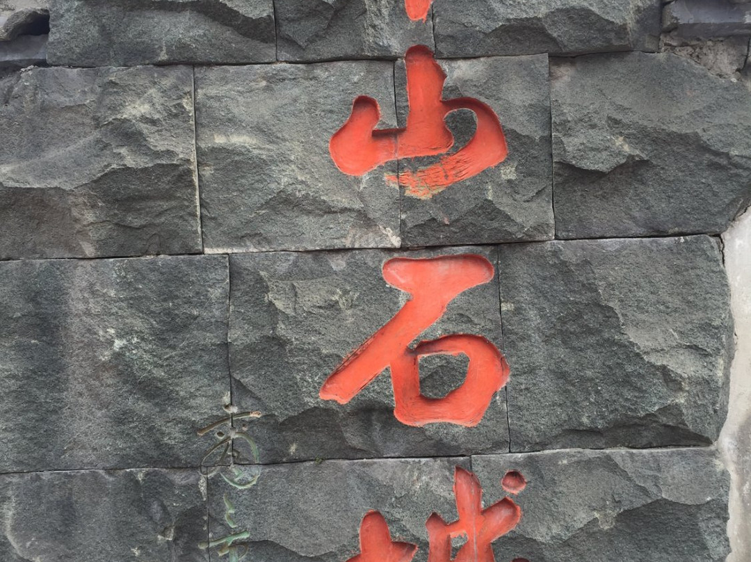 绍兴羊山石佛寺-绍兴县必去景点