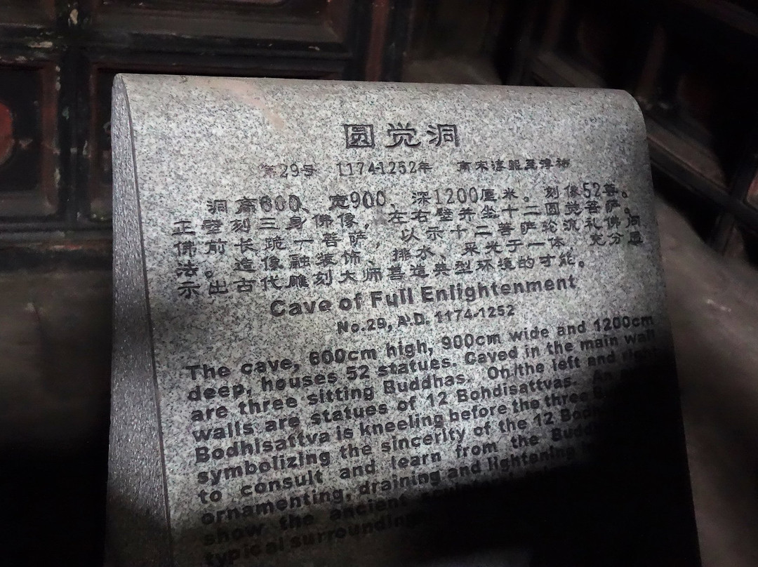 圆觉道场景点图片