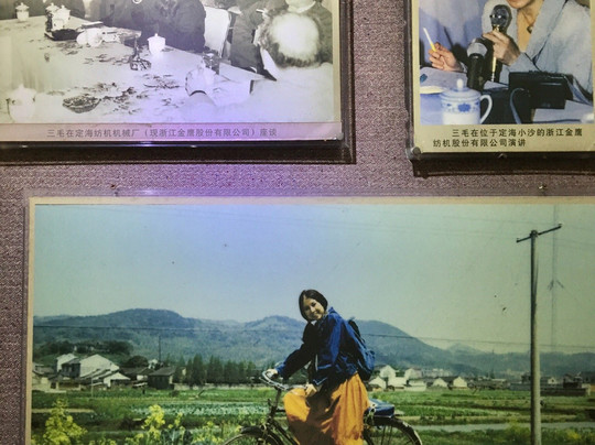 三毛祖居-舟山市必去景点