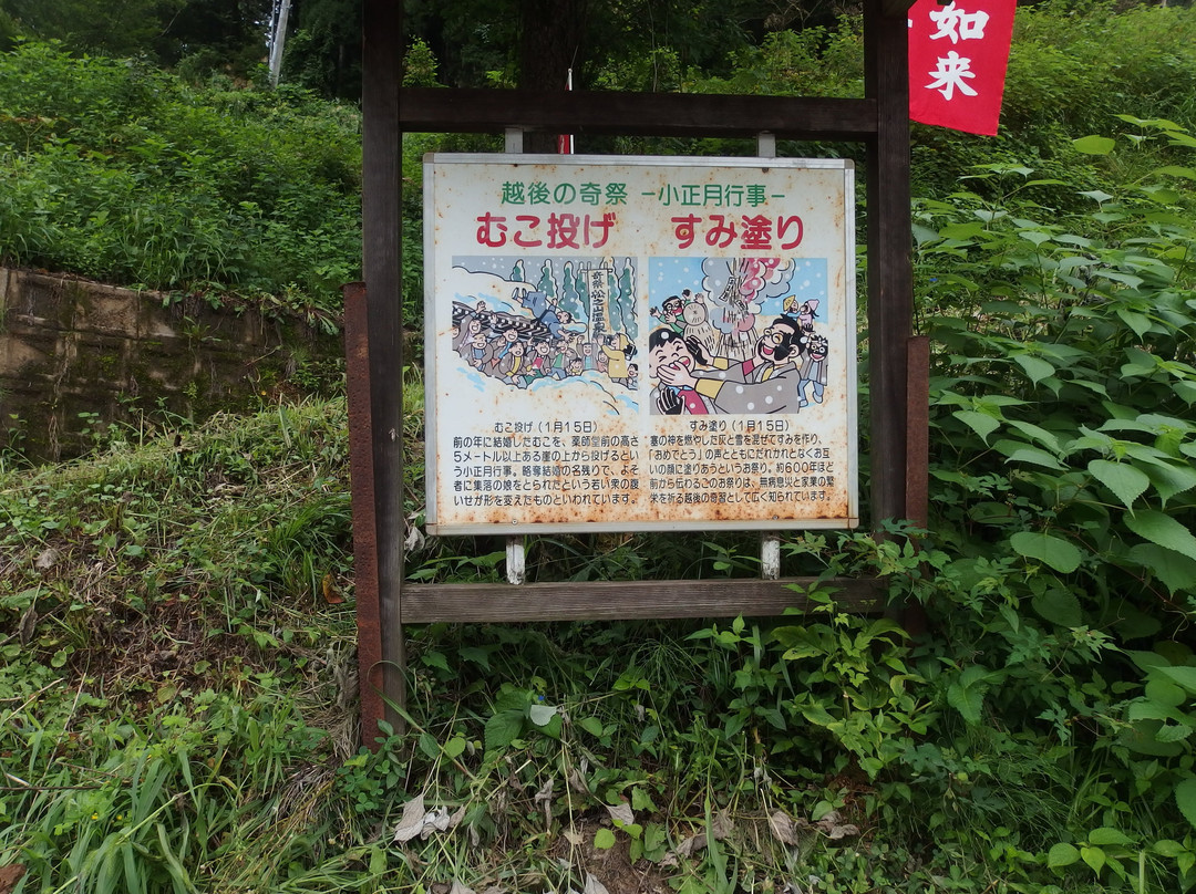 Matsunoyama Onsen Yakushido景点图片