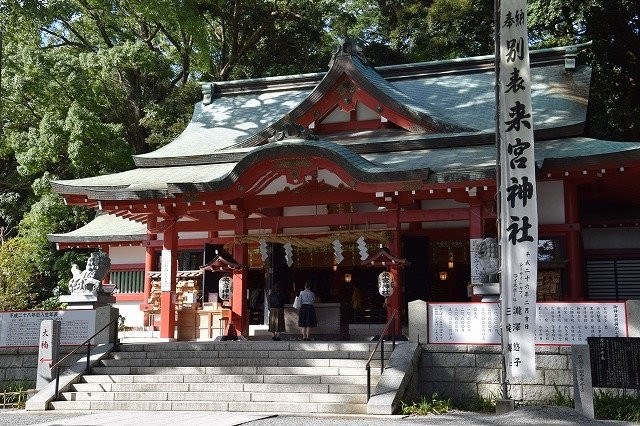 来宫神社-热海市必去景点