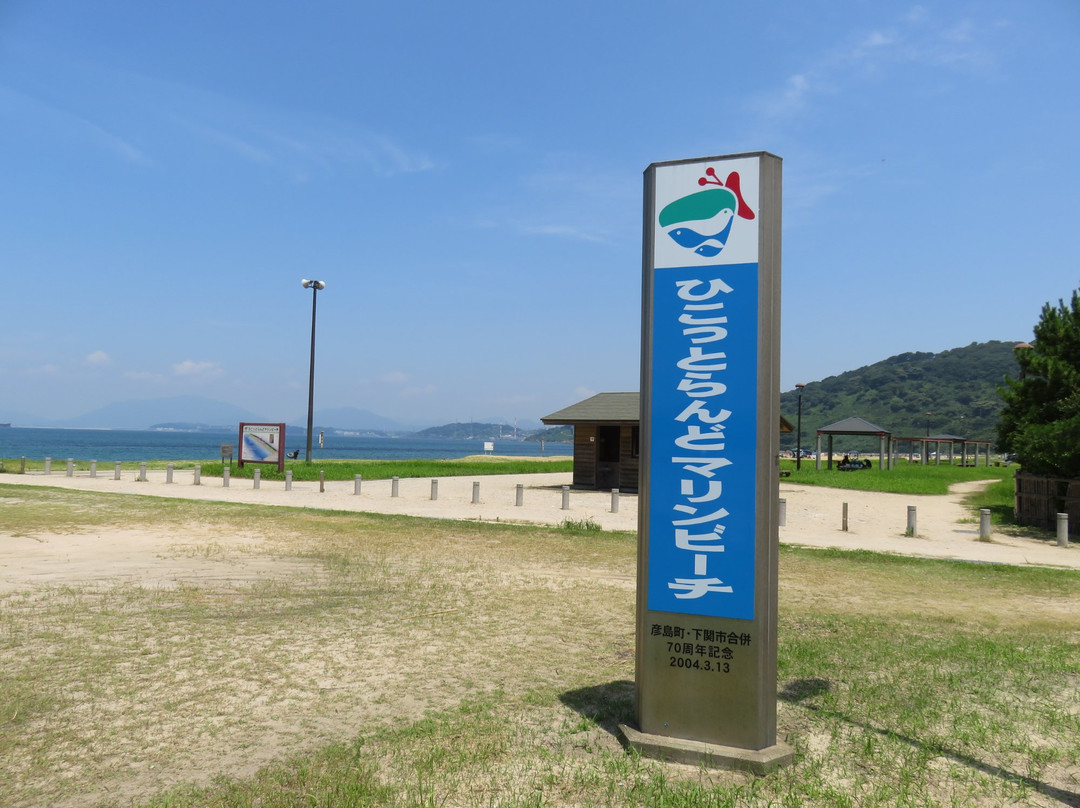 Hikotto Land Marine Beach-下关市必去景点