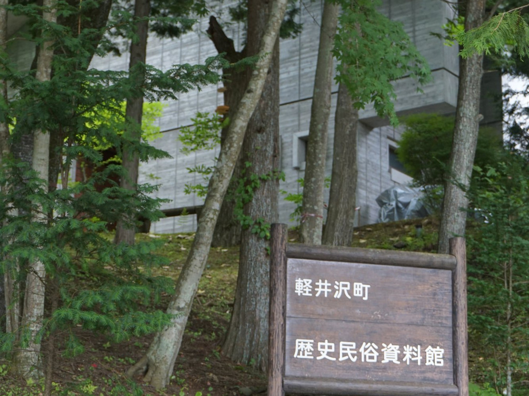 Museum of History and Folklore-轻井泽町必去景点