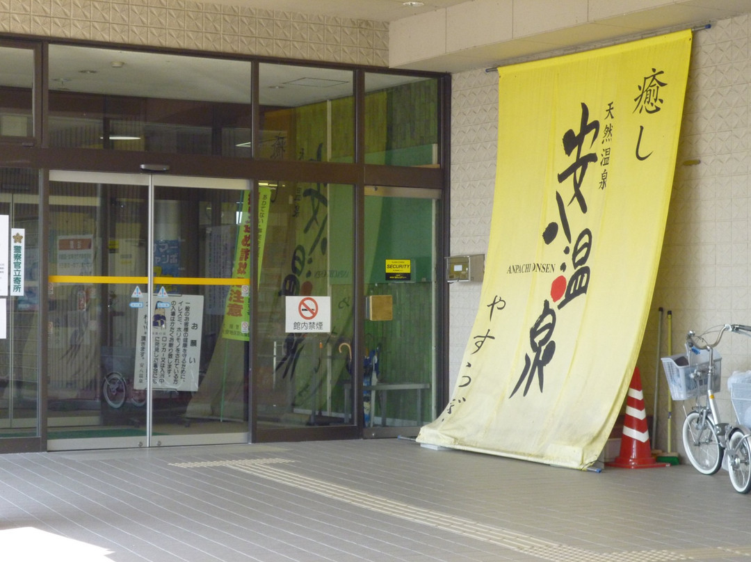 Ampachi Onsen-安八町必去景点