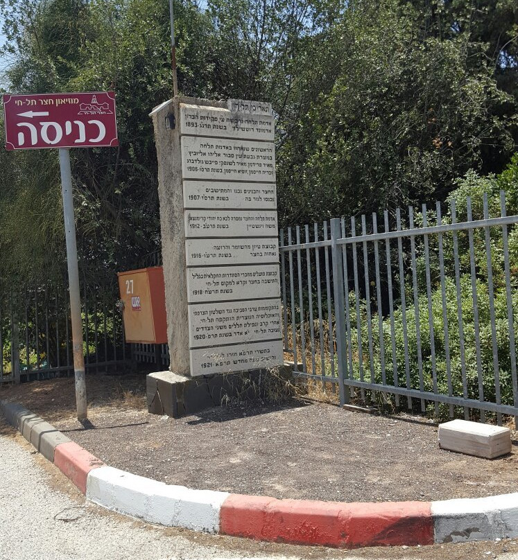 Tel-Hai-Qiryat Shemona必去景点