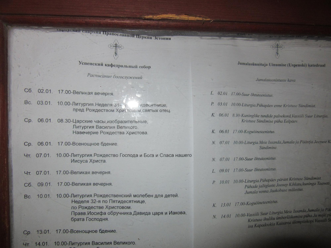 Uspenski Cathedral of the Estonian Apostolic Orthodox Church-塔尔图必去景点