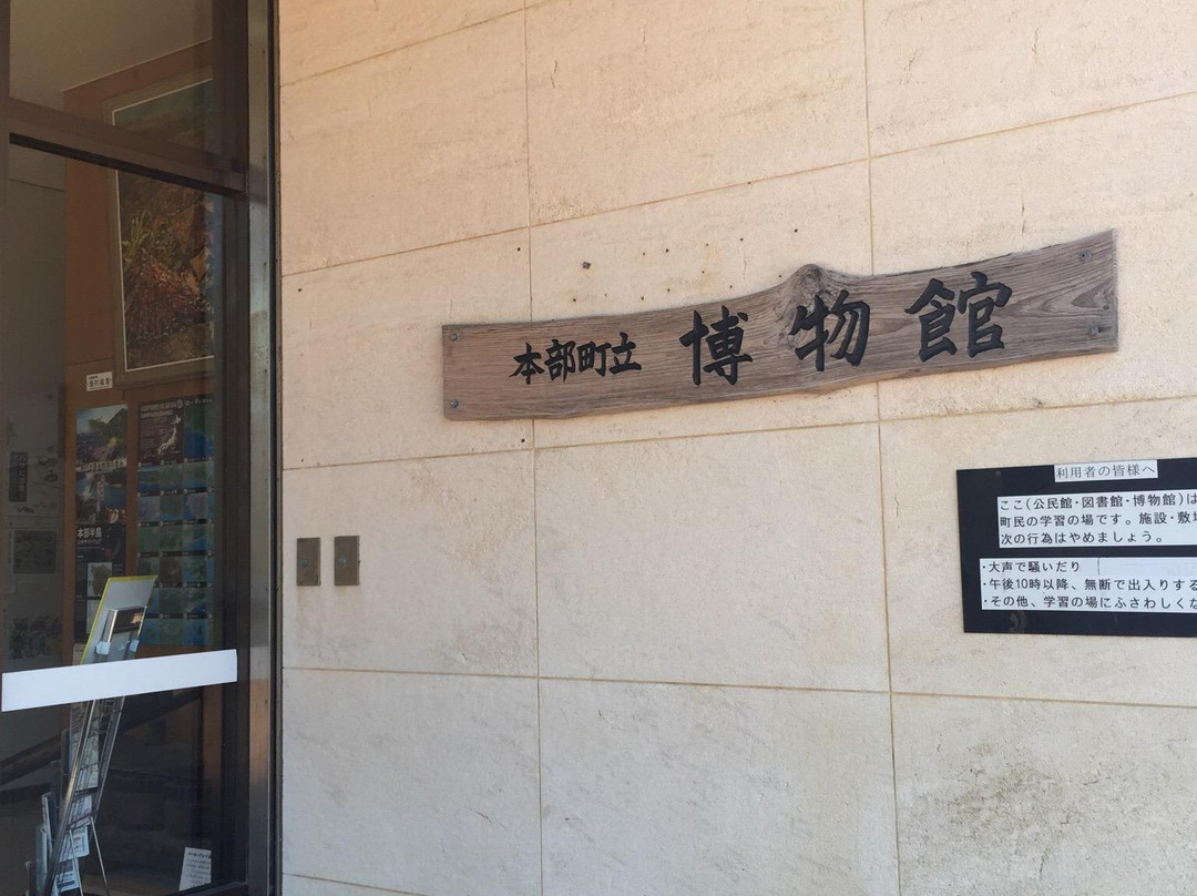 Motobu Municipal Museum景点图片