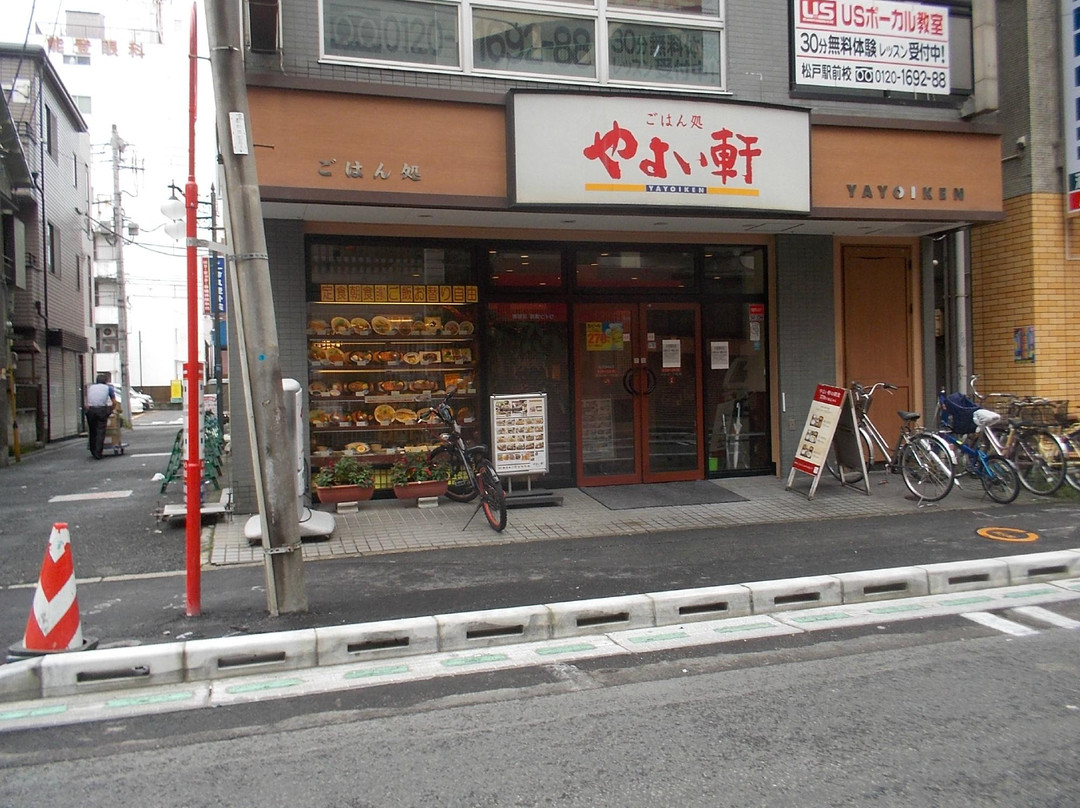 やよい軒 松戸本町店