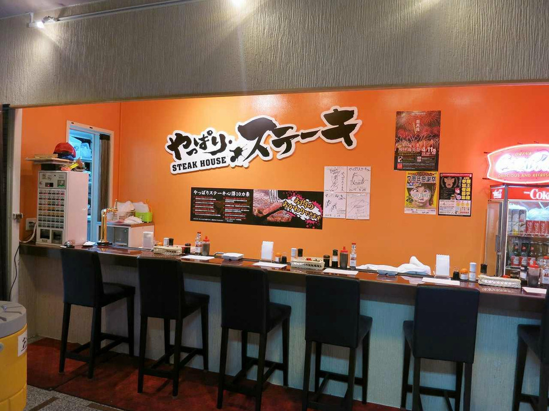 やっぱりステーキ カクテルプラザ店